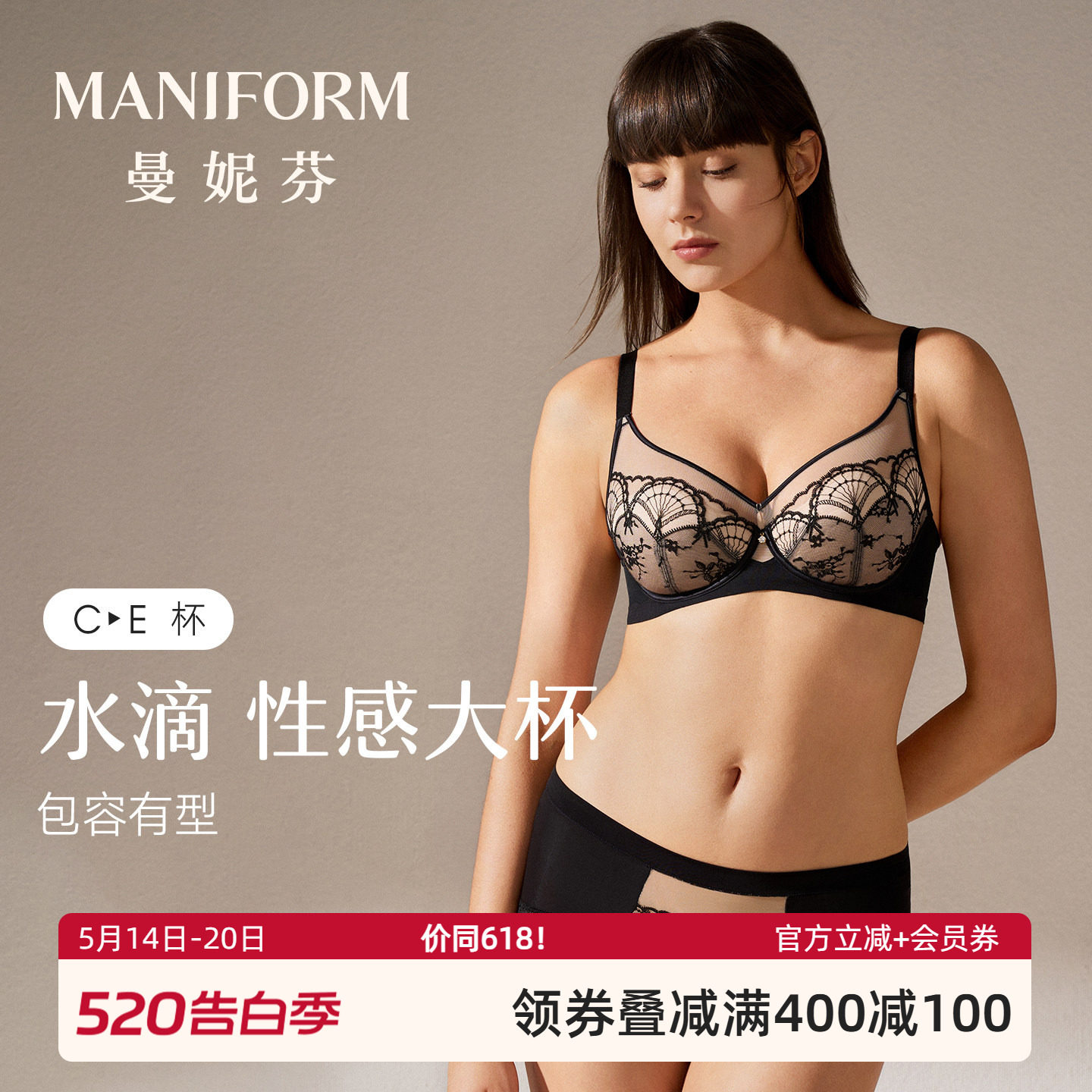 【C-E杯套装】曼妮芬性感蕾丝大杯文胸女大胸显小防凸点刺绣胸罩
