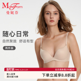 2件装 曼妮芬无钢圈文胸女内衣聚拢稳定舒适小胸