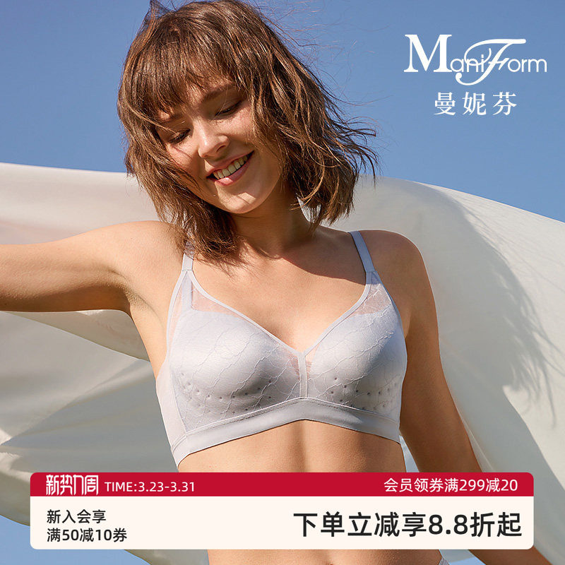 【新月风槽杯】曼妮芬透气洞洞杯凉感无钢圈文胸女内衣软支撑胸罩