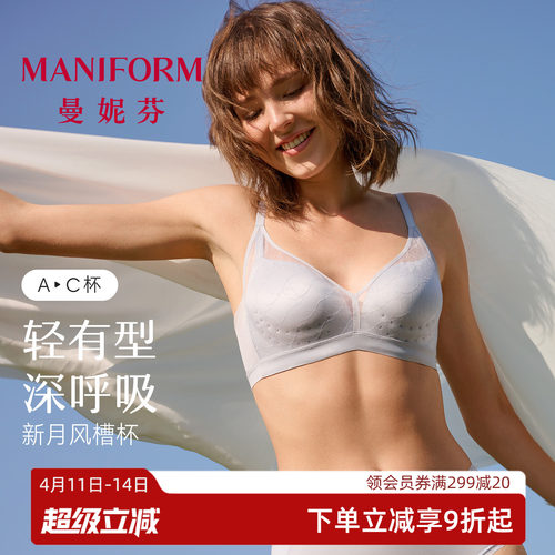 无钢圈更自在 分码量杯更合体 浪漫蕾丝