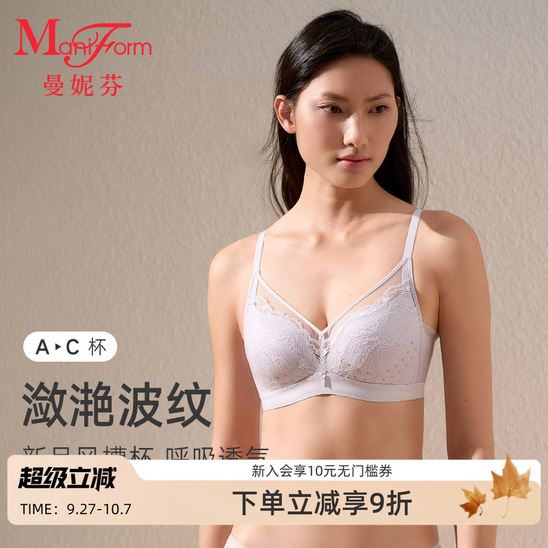 曼妮芬长三角无钢圈文胸