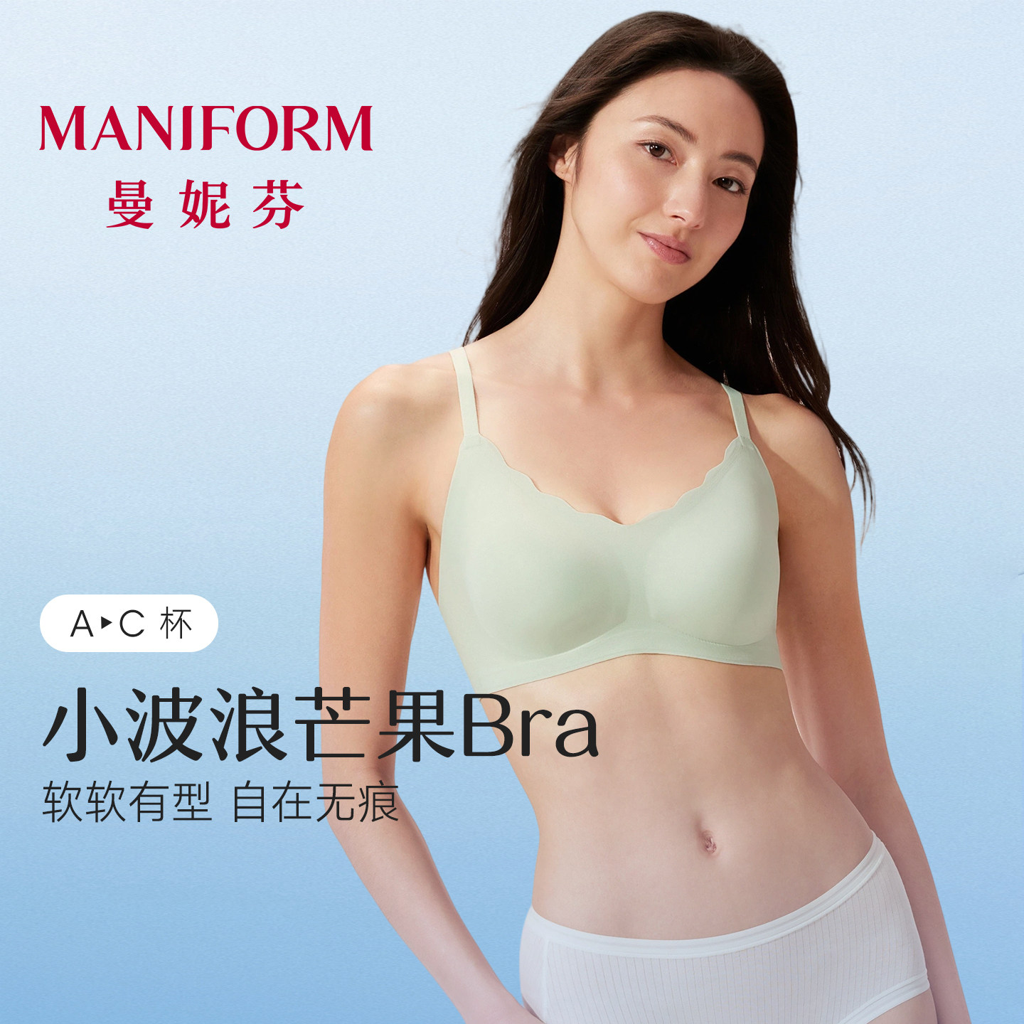 曼妮芬无痕软支撑文胸图片