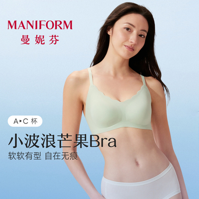 曼妮芬文胸无痕粉底液内衣女薄款舒适小胸软支撑胸罩无钢圈