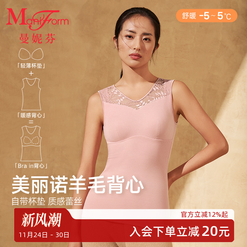 曼妮芬芒果杯背心内衣舒适无痕女