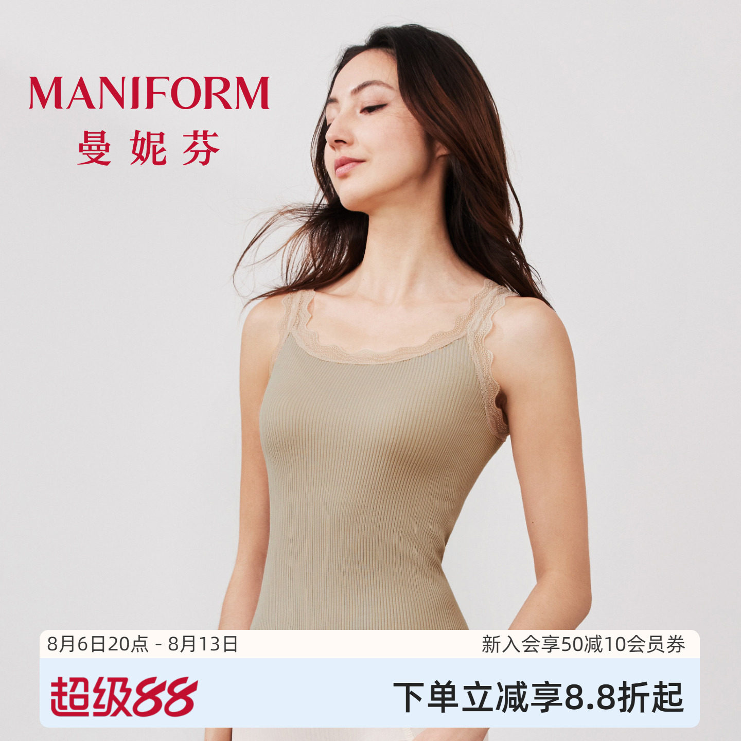 曼妮芬天丝罗纹抗菌女士背心图片