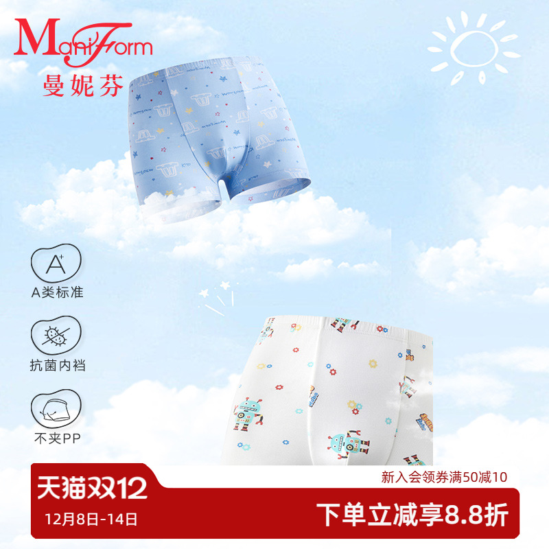 2条曼妮芬儿童内裤全棉内裆