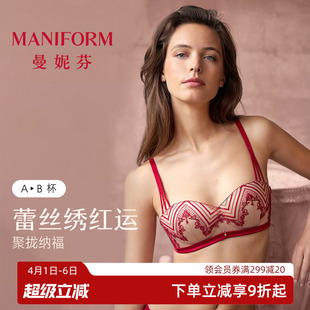 C杯红色性感内衣 曼妮芬性感风无钢圈刺绣蕾丝文胸女聚拢显大A