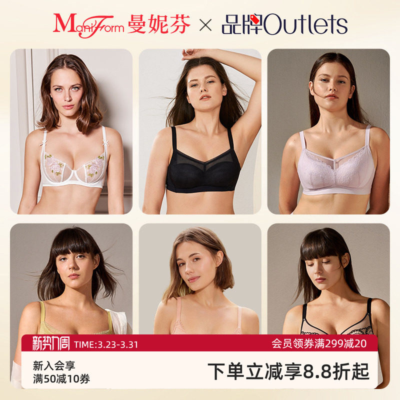 【大杯文胸】曼妮芬正品清仓内衣女大胸显小承托包容大码胸衣