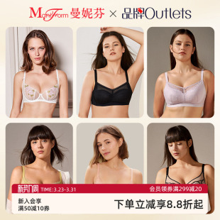 清仓内衣女大胸显小承托包容大码 曼妮芬正品 胸衣 大杯文胸