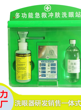越翔6670验厂紧急冲肤洗眼器实验室壁挂便携式紧急洗眼装置