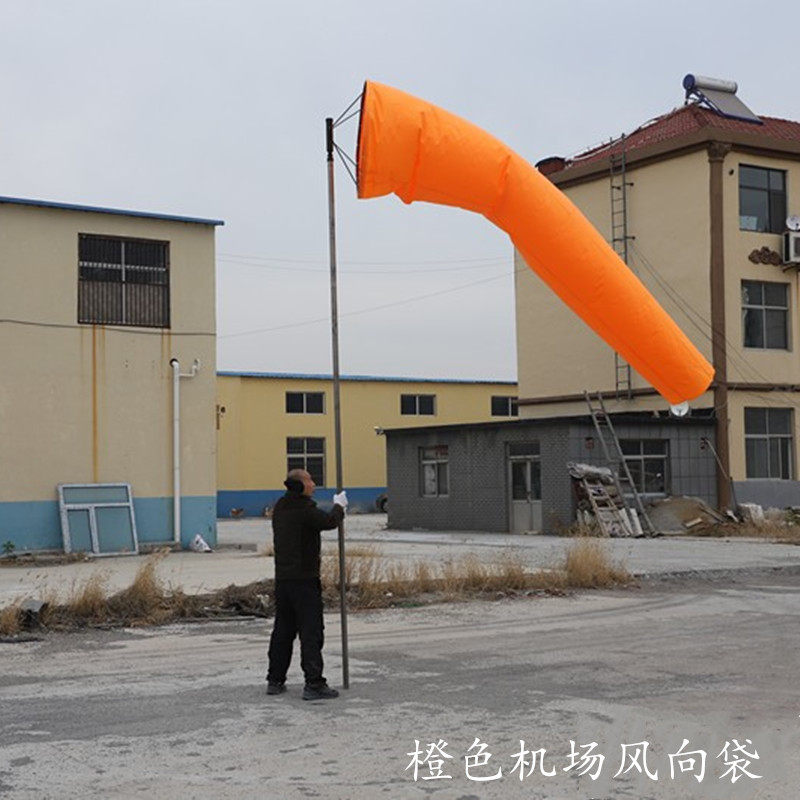 越翔安防机场专用风向袋特大风向袋气象风向袋风向标加厚牛津布