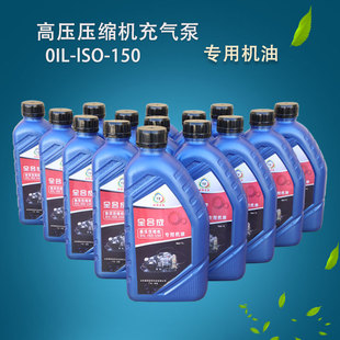 压缩机用全合成机油复式正压空呼充气泵专用润滑油越翔新品促销