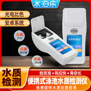 泳池便携式 余氯检测仪器水质多参数二氧化氯臭氧医院污水自来水厂