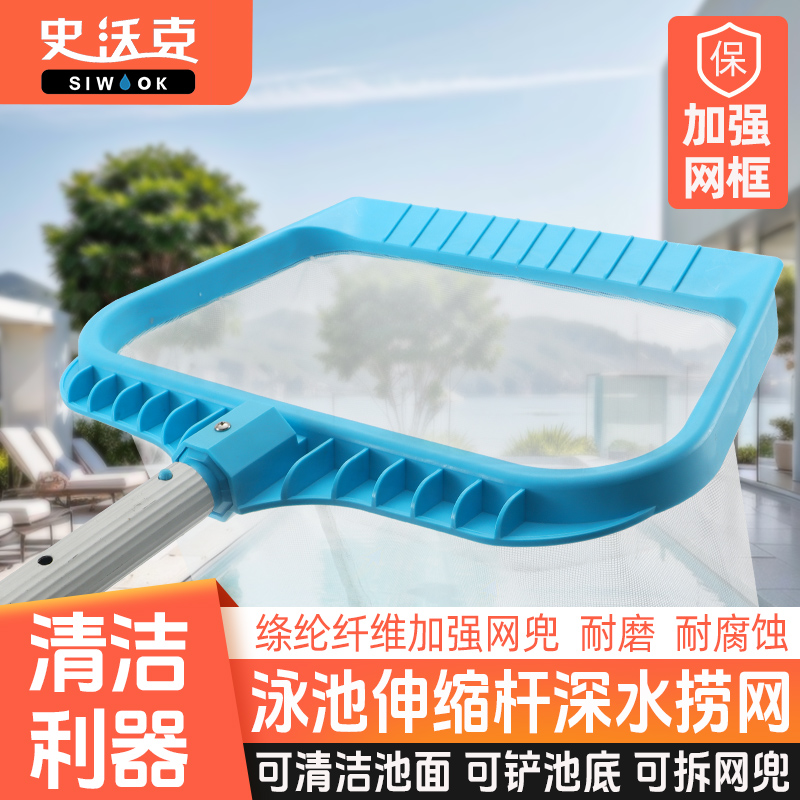 各大水域池塘清洁打捞网兜推荐