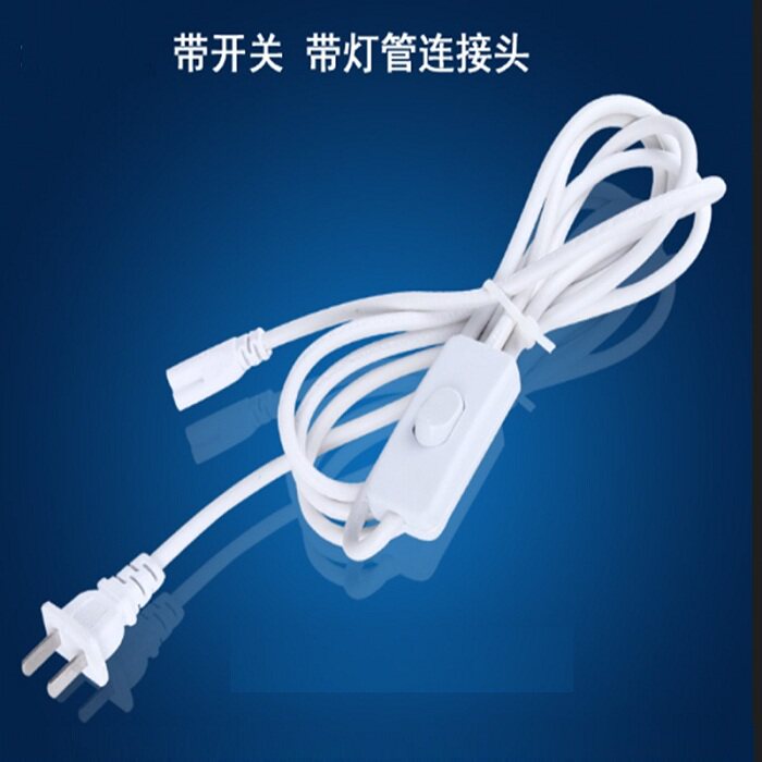 T5\T8一体化插头带开关电源线  LED日光灯管支架三孔连接线图片