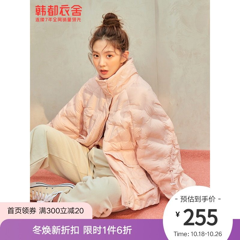 韩都衣舍outlets韩版女装秋款宽松立领羽绒服OM81773