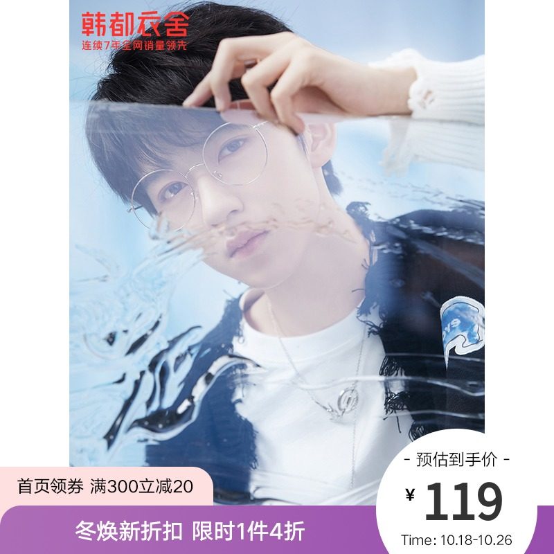 时代少年团|韩都衣舍outlets破洞针织开衫女2021春季外套UF0036