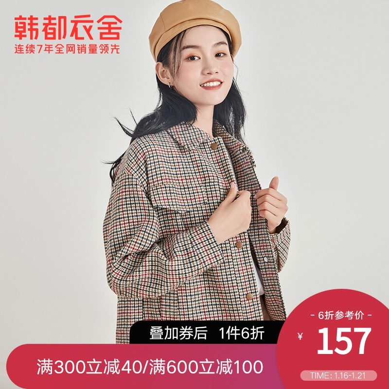 韩都衣舍outlets冬新款格子气质大衣短款毛呢外套女TK00818