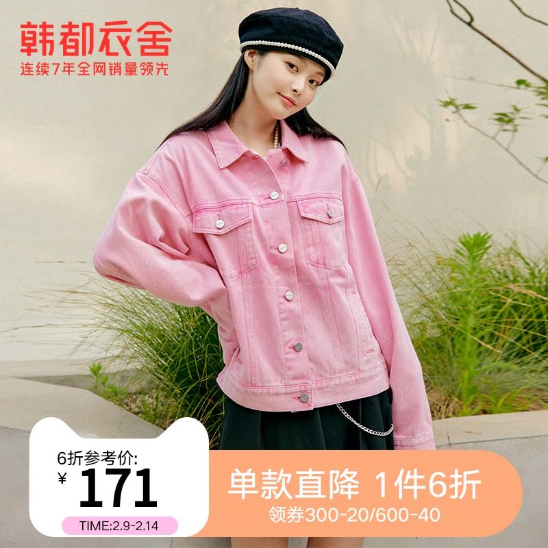 韩都衣舍outlets粉系牛仔外套女秋新款复古盐系外套女设计小众