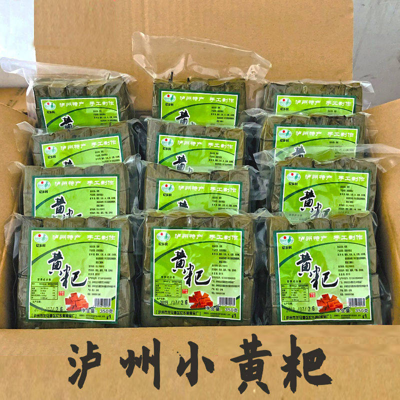 四川泸州特产小吃小黄粑20个700g传统手工糯米糕点早餐点心竹叶糕