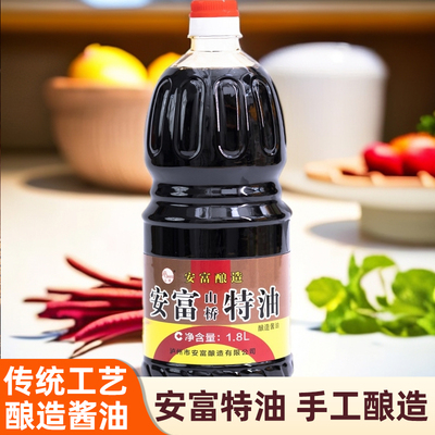 山桥安富特油酱油豆油
