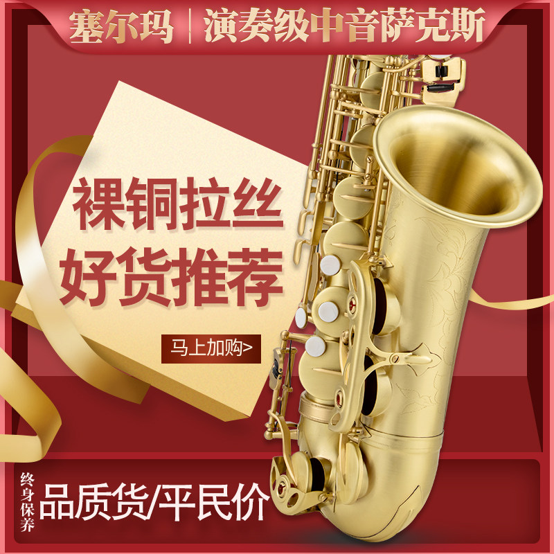 法国萨尔玛54/803降e调中音萨克斯风降b调次中音初学考级演奏包邮