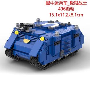 (高砖零件)moc战锤40k极限战士_犀牛运兵车(强袭桶装水)拼装积木