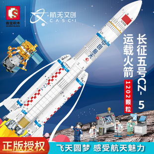 森宝积木航空系列-低温液体捆绑式运载火箭203307拼装益智力积木