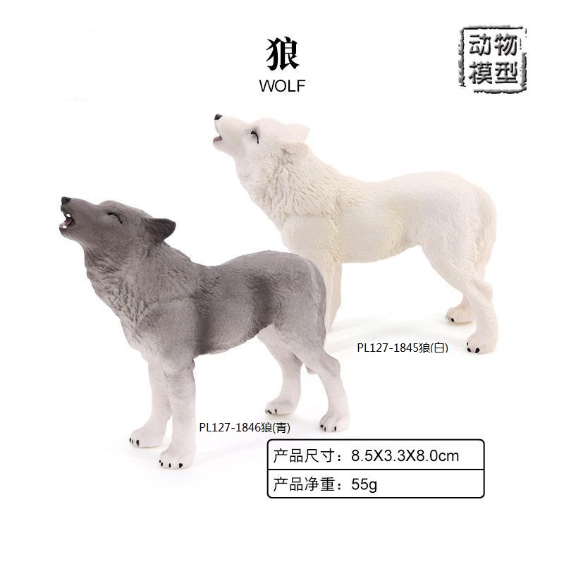 哈尼乐乐狼PVC实心动物认知