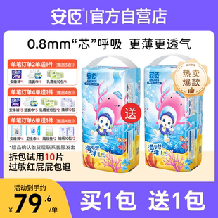 超薄透气拉拉裤 3XL婴儿通用学步裤 2XL 安臣海洋系列夏季