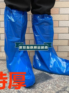 养猪场高筒鞋套加厚特厚松紧口