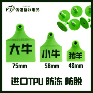 定制牛耳标猪耳标羊耳标打字空白编号写字带字带号牛耳号牌标签鹿