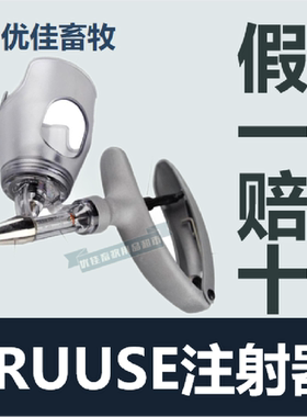 自动兽用疫苗连续注射器