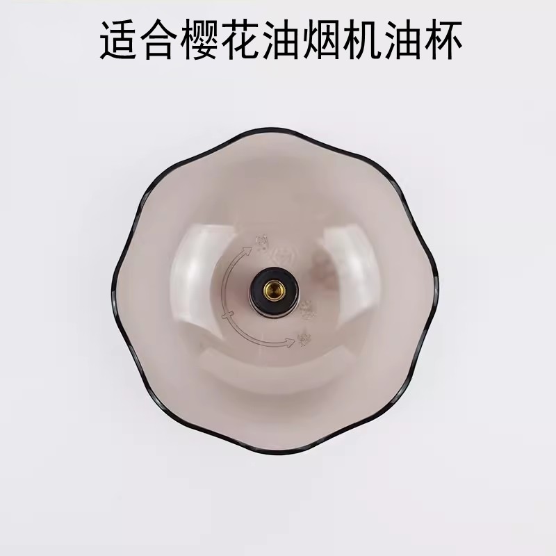 适合樱花油烟机油杯油盒过滤网吸油纸SCR3995S/3681E/3671G/3128E