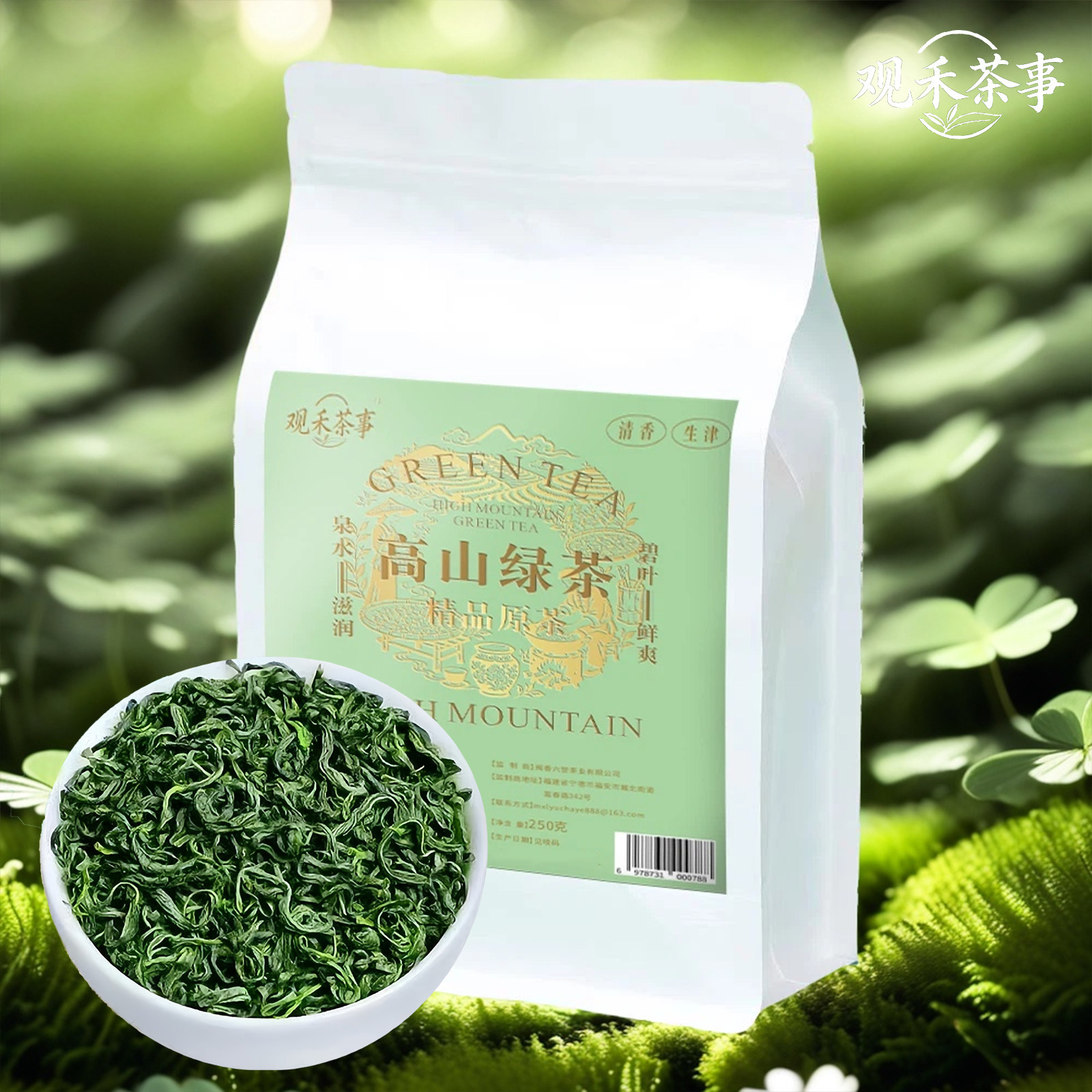 高山绿茶特级2025新茶叶明前绿茶自己喝春茶炒青浓香型耐泡袋装