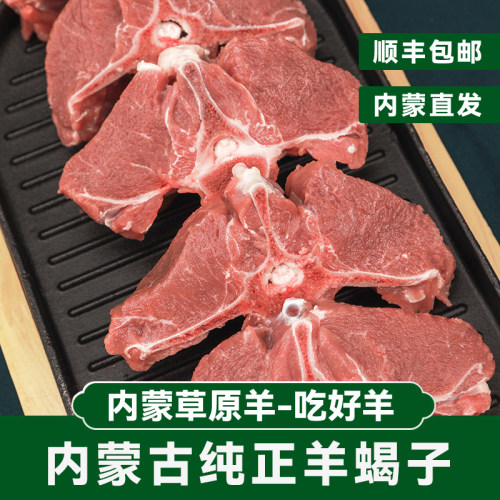 老北京羊蝎子火锅生鲜新鲜带肉