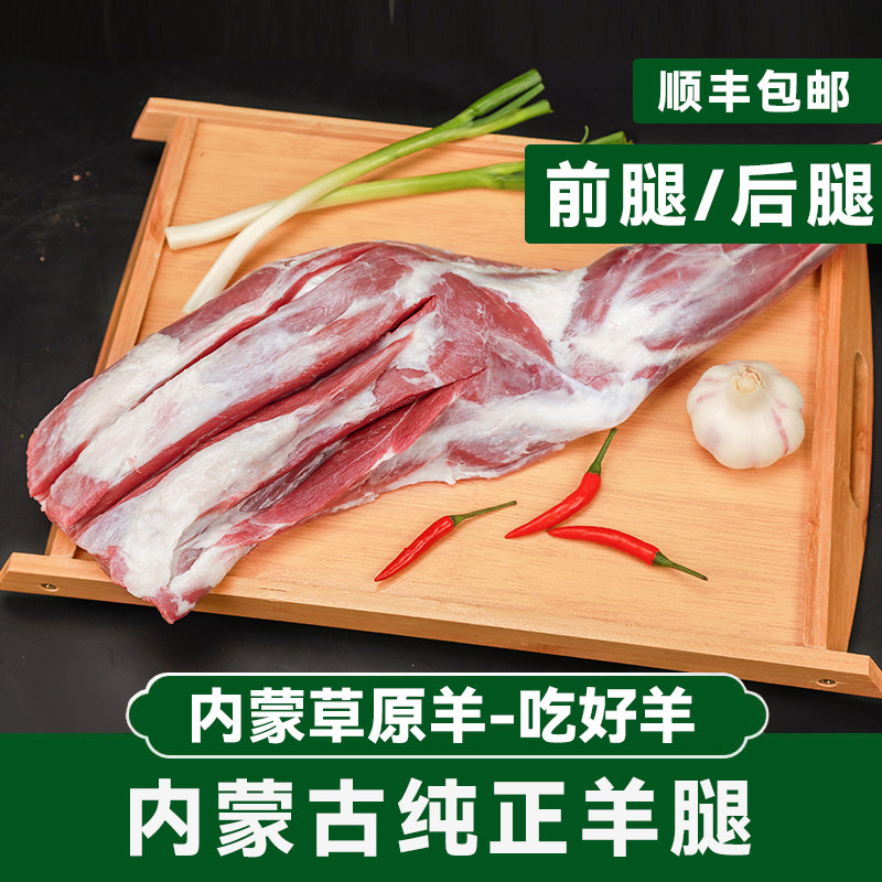 内蒙新鲜带骨现杀整只生羊腿冷冻商用羔羊滩羊烧烤食材半成品羊肉,水产肉类/新鲜蔬果/熟食,生羊腿,淘宝优惠券,粉丝福利购,淘宝优惠卷