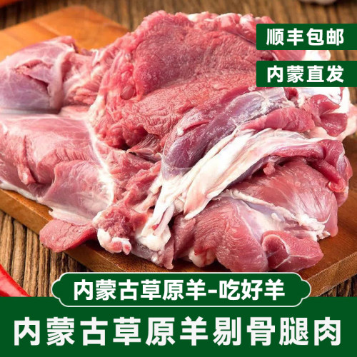 西部盛宴内蒙古羔羊后腿肉包