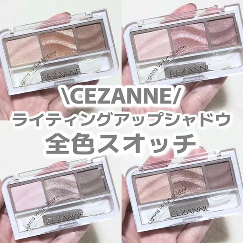 日本cezanne 倩丽三色眼影盘清透细闪渐变珠光眼影卧蚕初学者