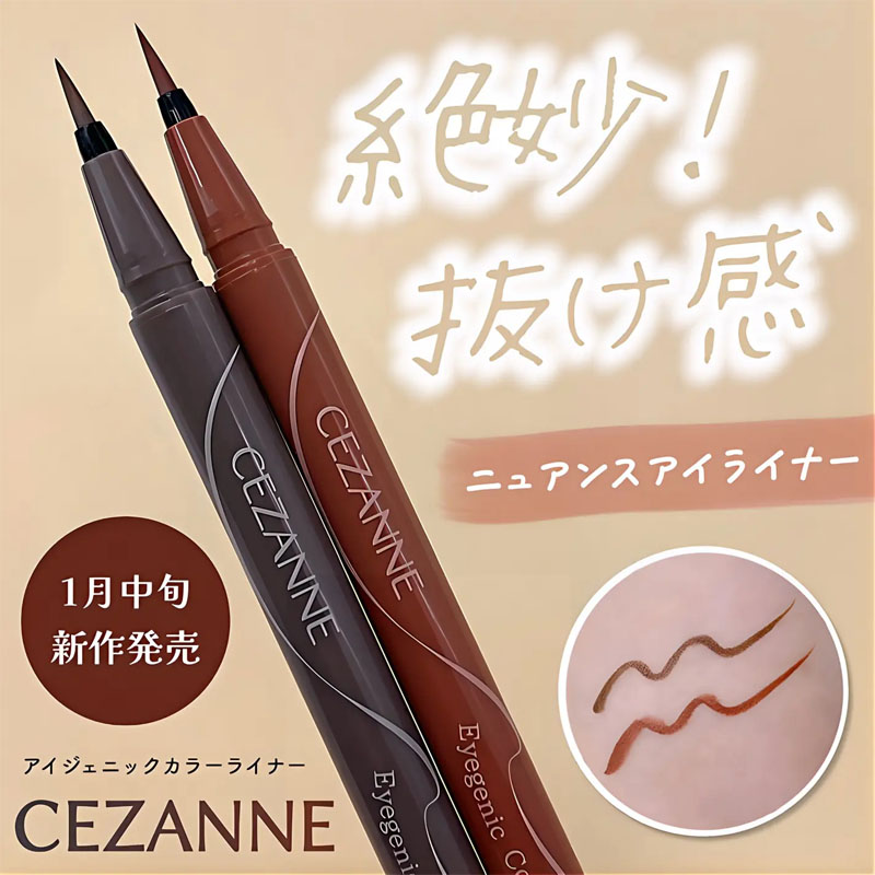 保税仓日本cezanne倩诗丽 极细眼线液笔防水防汗防油脂新手初学者