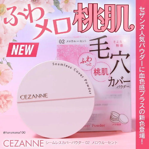 cezanne倩丽定妆散粉蜜粉控油隐形毛孔清透妆感柔焦磨皮日常通勤