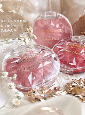 CANMAKE/井田梦幻胭脂膏单色持久两用16号炼瓦色慕斯腮红膏正品