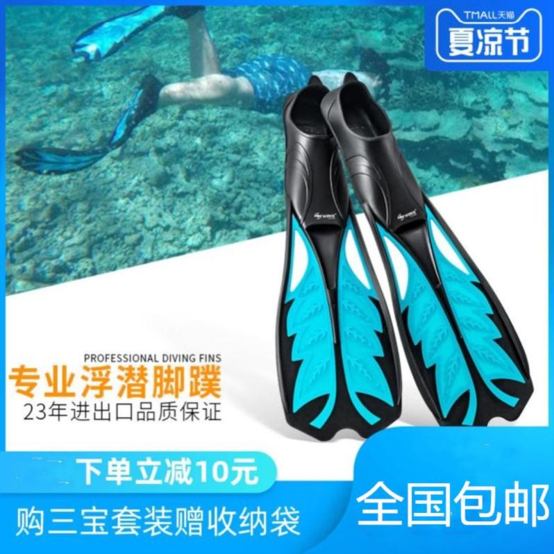 旅行水肺潜水脚蹼运动男女长脚蹼2019成人新品专业女眼镜套脚游泳|ruв категории открытый/альпинизм/в поход/Поездки товаров, специальный открытый спортивного оборудования, водолазный снаряжение, ласты - от Buy2taobao.com для оказания профессиональной услуги покупки агента Taobao