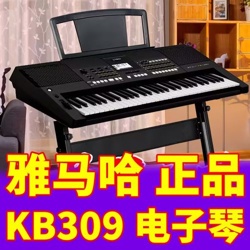 成年人专业考级入门电子琴雅马哈