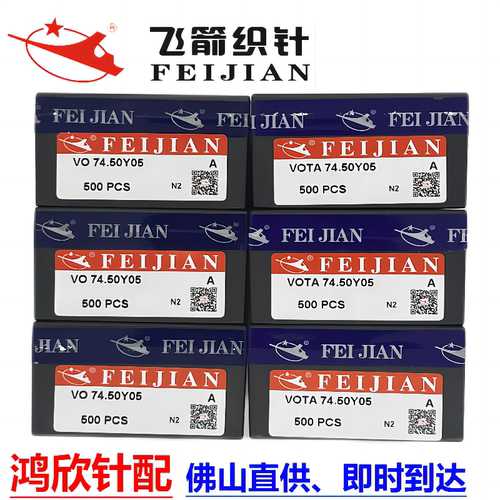飞箭织针罗纹针飞箭针大圆机织针