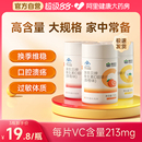 康恩贝维生素C咀嚼片VC100片补充成人维C正品 多种B族VBVE男女