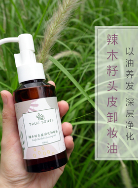 辣木籽头皮卸妆油100ml净化清洁头皮毛囊溶解油脂固发头皮预洗油