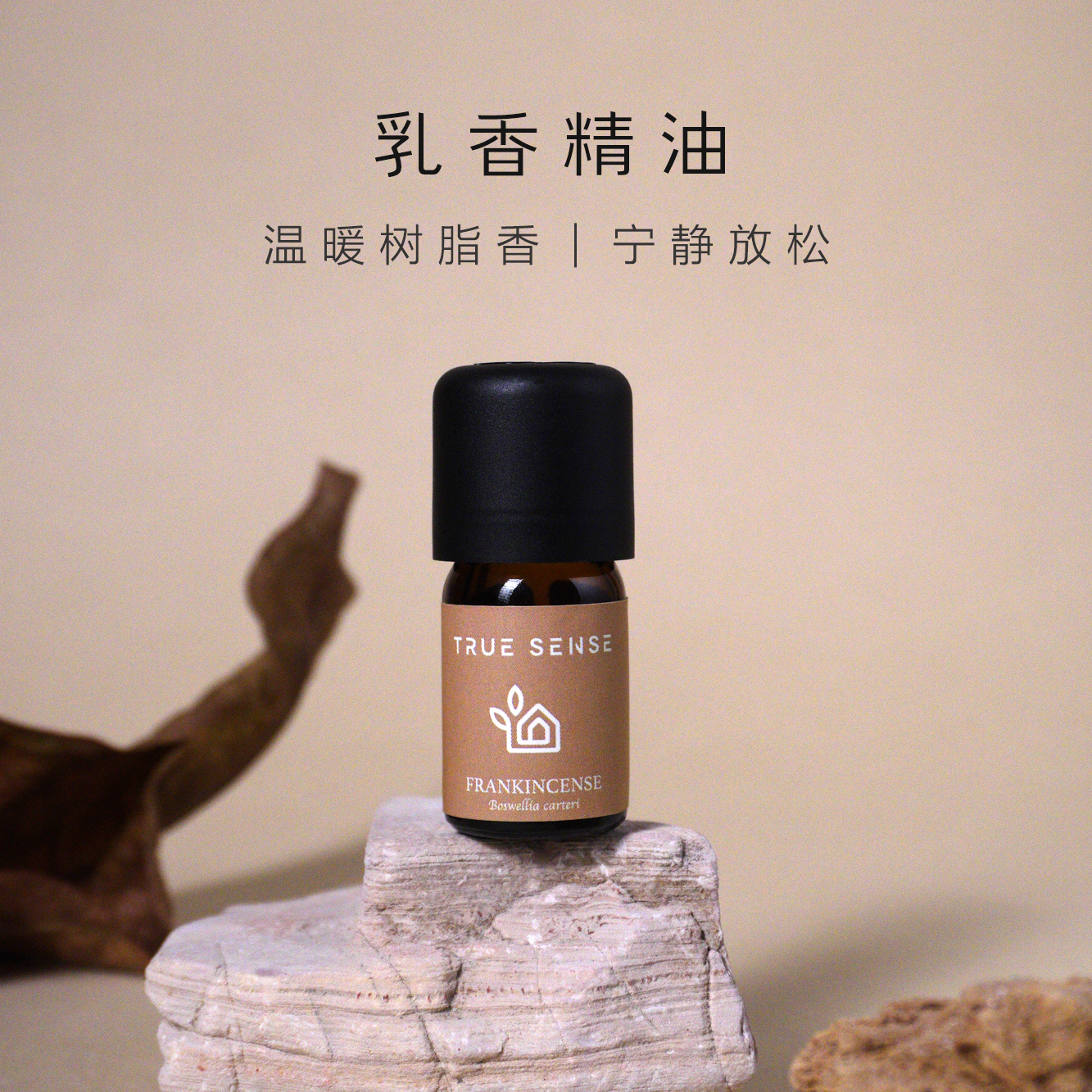 乳香精油冥想放松单方精油芳疗级