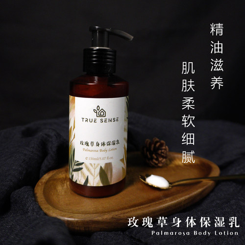 精油150ml保湿滋润玫瑰草舒缓