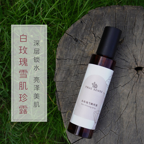 白玫瑰雪肌珍露爽肤水保湿提亮